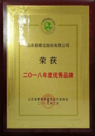 被山東省營養(yǎng)保健食品行業(yè)協(xié)會授予“二0一八年度優(yōu)秀品牌”