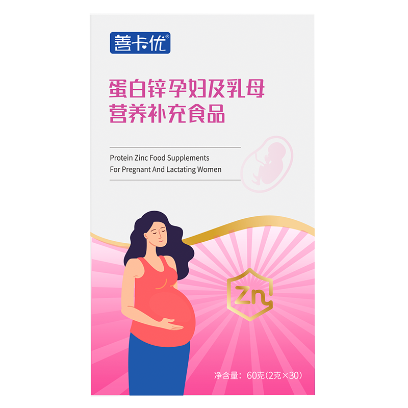 善卡優(yōu)蛋白鋅孕婦及乳母營養(yǎng)補(bǔ)充食品