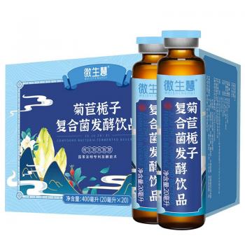 菊苣梔子復合菌發(fā)酵飲品